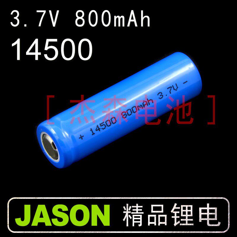 速发R7450V锂离子 高容量800mAh .10 平头 A品
