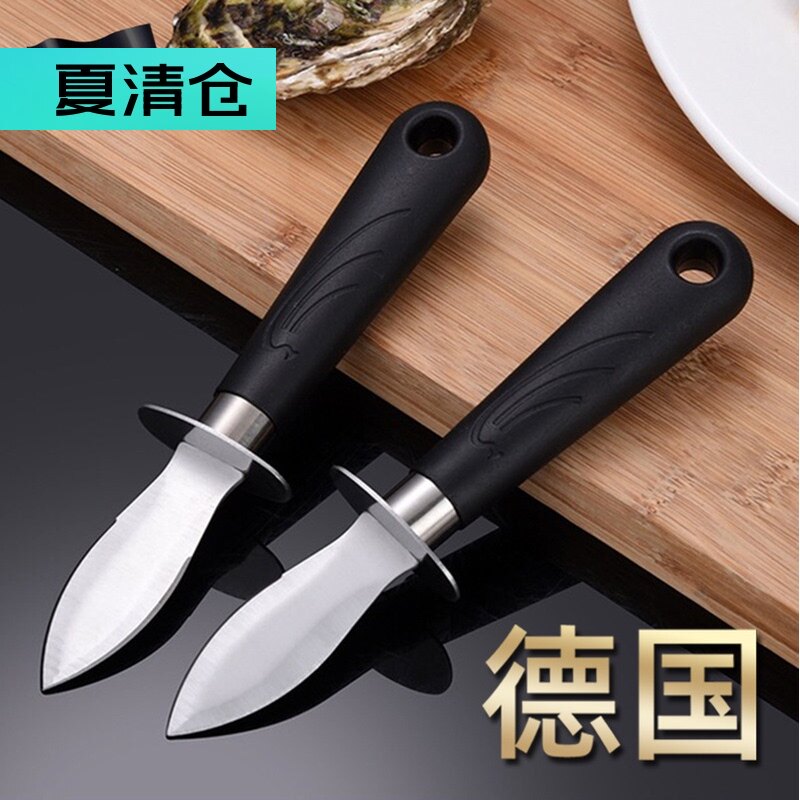 速发不锈钢生蚝刀蚶海蛎耗开蚝翘开蚝器杀蚝刀刀专业工具商用撬壳