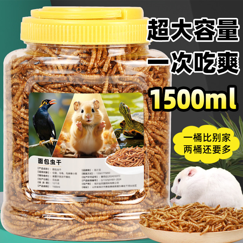 速发小仓鼠零牙磨食面包虫干金丝熊营高养蛋白豪华粮食通用