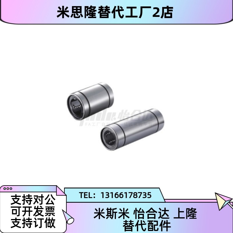 速发替型单衬代C01/02/0-d6/d5/6/d8/d10/d12/d14/0/dU25/d0/d