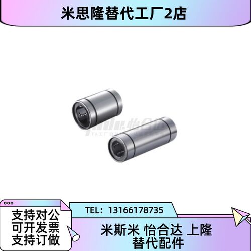 速发替型单衬代C01/02/0-d6/d5/6/d8/d10/d12/d14/0/dU25/d0/d