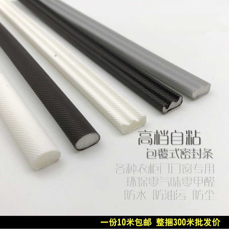 速发门缝自粘密封条pu包覆海绵音泡j胶条d型衣柜门木门发弹性隔高