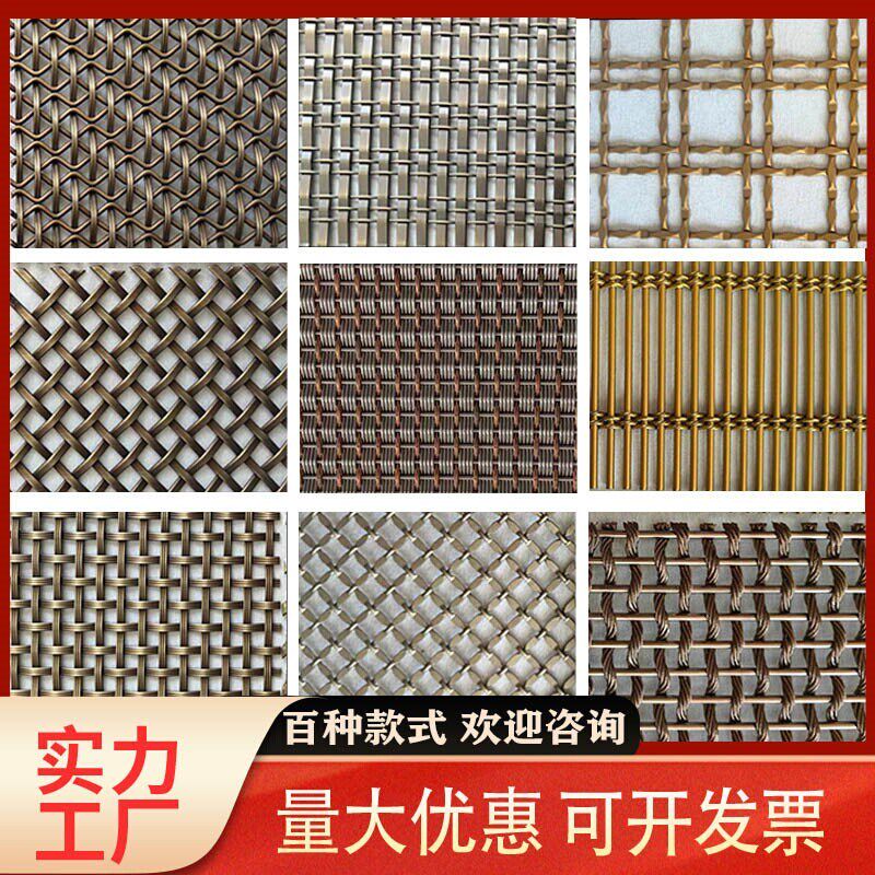 速发金属编织饰幕墙顶网钢丝网格屏风铜色不锈钢编制网吊装隔断金