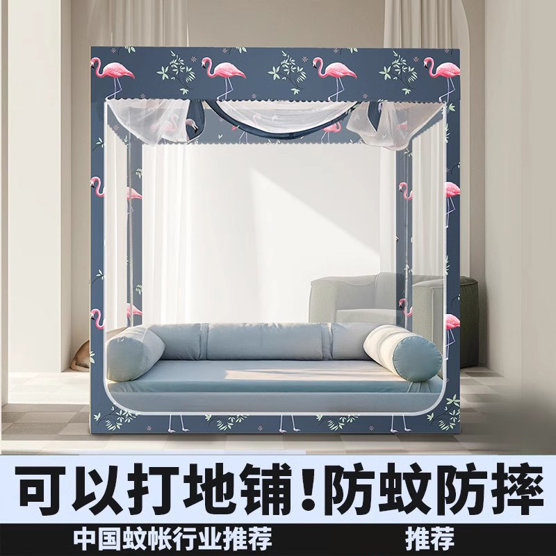 速发蚊帐家用卧室儿童婴儿新人屋地铺单摔可用2024防款防蚊蒙古包