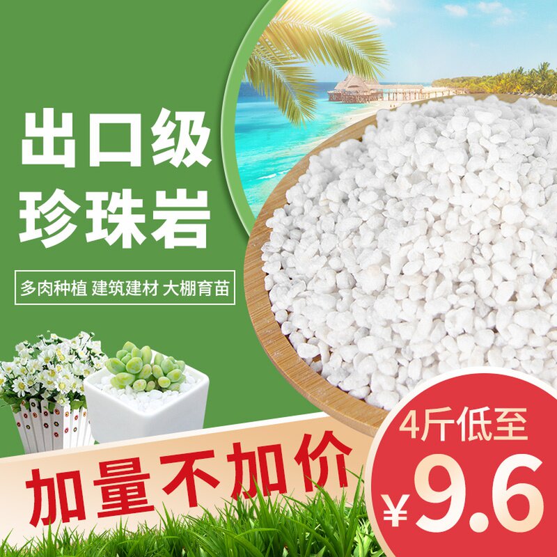 速发花珠岩大保温多肉颗粒土至石蛭石珍插营养土养兰扦专用园艺土