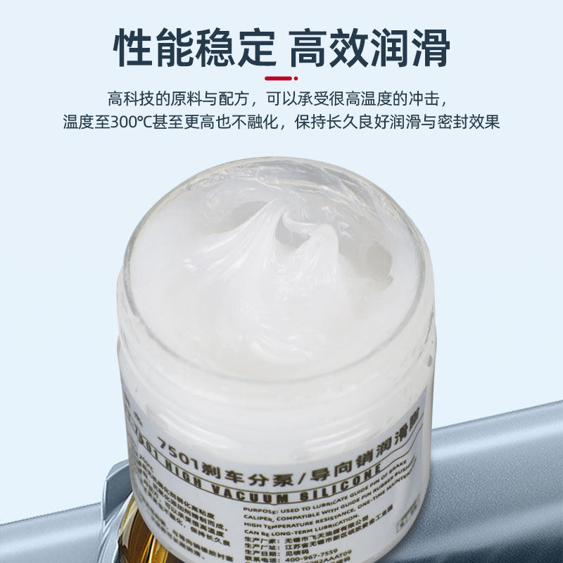 现货刹车分泵润滑脂硅基润滑油制动卡F钳刹车片保养消音耐磨导向