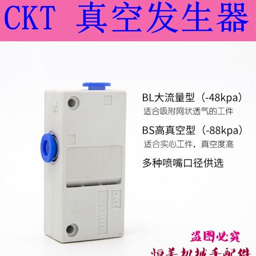 速发真空发生负 气动大流量大吸力器压ZH05BL/07/10/1-06-06-08-1