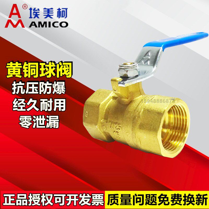 速发埃美柯铜球阀O丝扣2F66内螺纹黄铜阀Q112加2防爆全铜厚0