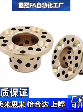 速发无油衬套止推型E-MU6 8 10112 11 16 18-50 12  5 20