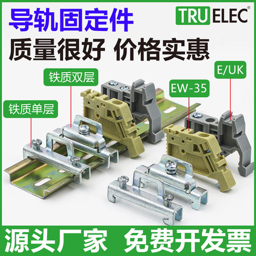 速发TB终-FR端固定件E/UK导轨接线端子两头堵端金属单双层块EW5