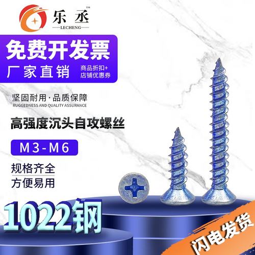 速发M4M4.2M平M6镀锌高强长十字沉头5头加度自攻螺丝钉木螺丝加硬