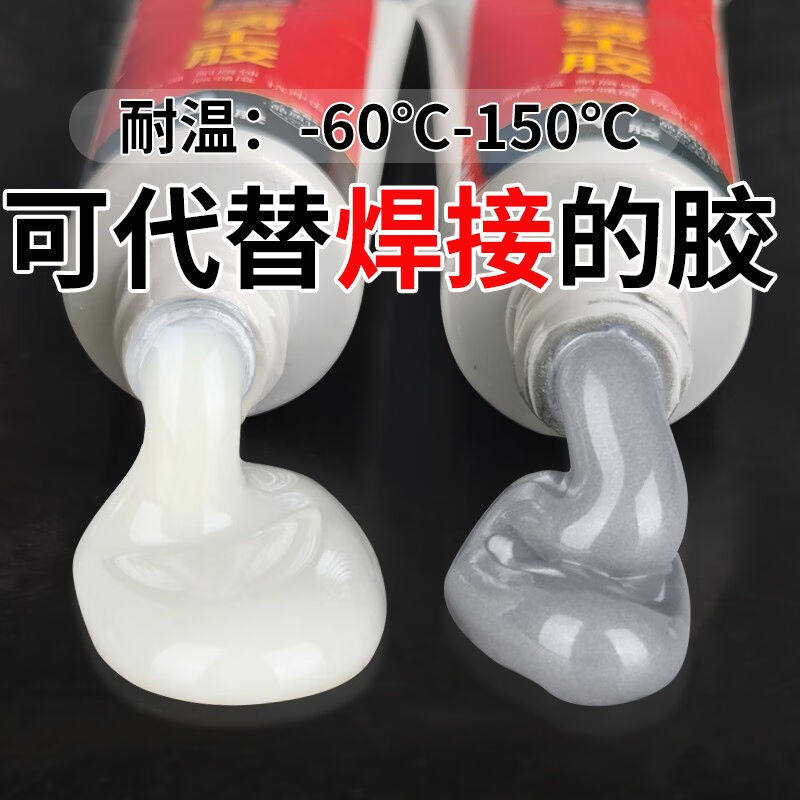 速发麦斯强铸工能电焊胶焊接剂ab坦力胶耐高温防水水管补漏堵漏