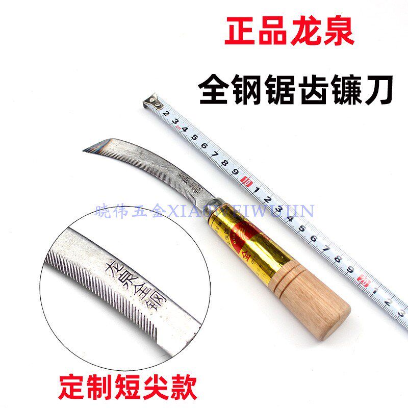 速发龙泉全钢锯齿镰刀短尖款除草农韭割禾齿细镰刀割家菜割绳刀具