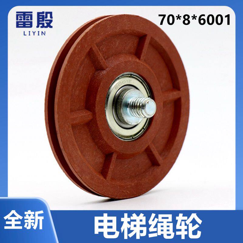 速发适用通力电梯配件易门厅升钢绳轮重锤门丝轮同步轮70*8*6001