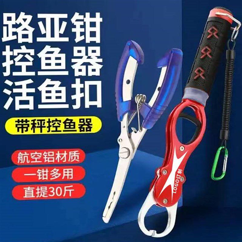 速发加控新款摘功能路亚钳不锈钢加长剪线摘钩长鱼钳子多鱼取钩钓