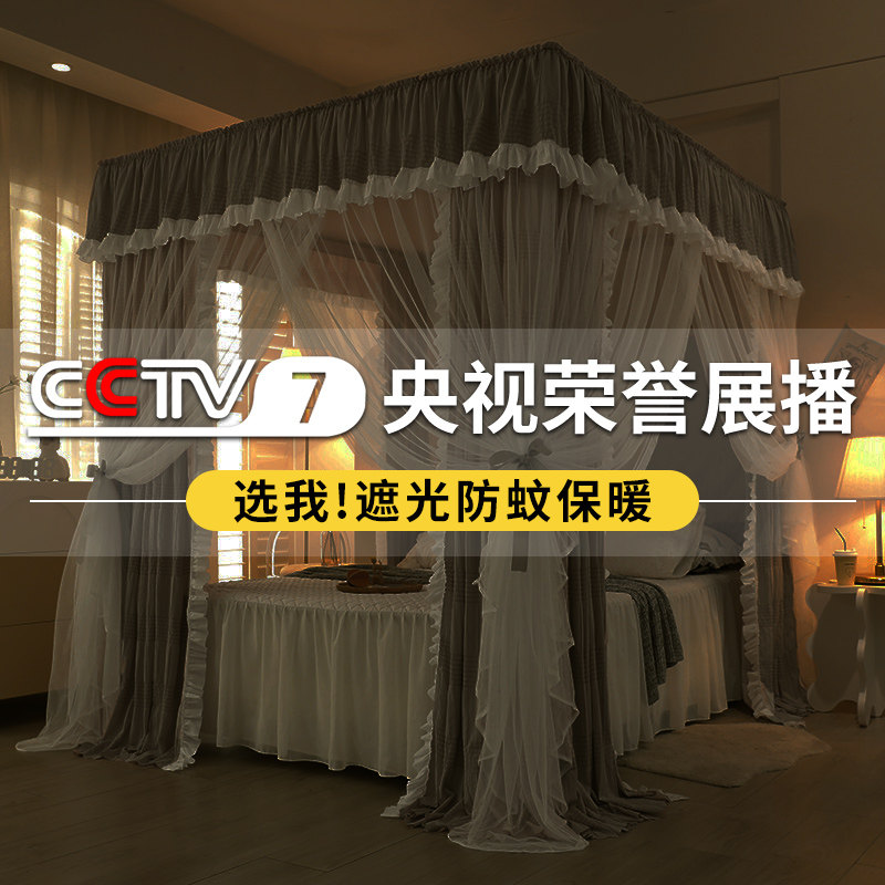 速发高级落地宫廷公主风遮光防尘双层床帘床幔蚊帐家室卧用一体式