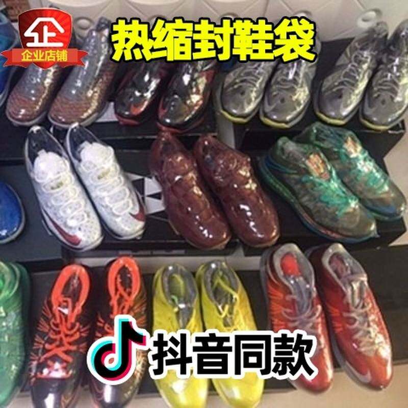 速发热缩膜a子鞋子运动鞋存放一次性塑料袋袋6收缩袋膜装套包装包