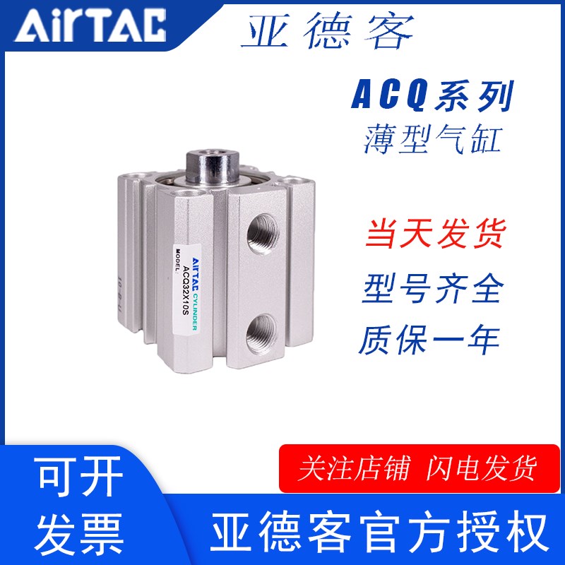 速发2德客气动薄型2缸A1气/16/20/亚5X10X15X20X25X0X5/40X50外牙