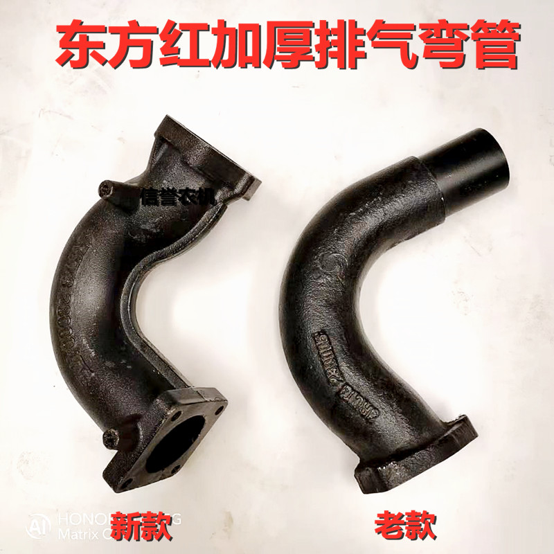 速发东方红拖红机804一04排气弯管洛 拖柴油东方拉排气弯头