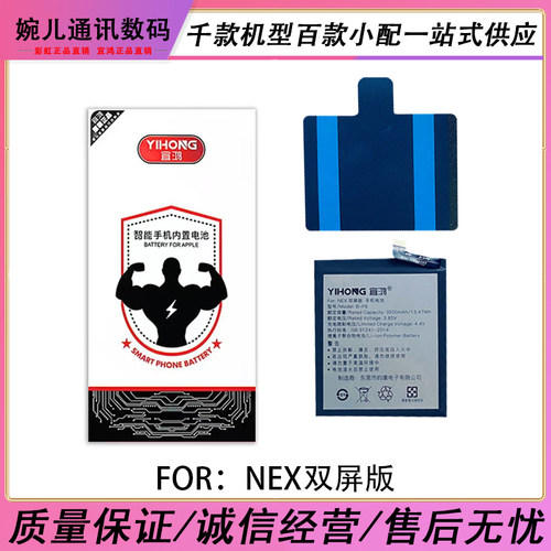 速发适用 EX EX2 B-E6於B-大7 标准高配版 双萤幕版E容量