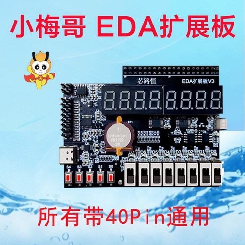 速发EDA扩展卡AYQ0基础学FPGA专用ZCZ7015 072 A12802 T5618