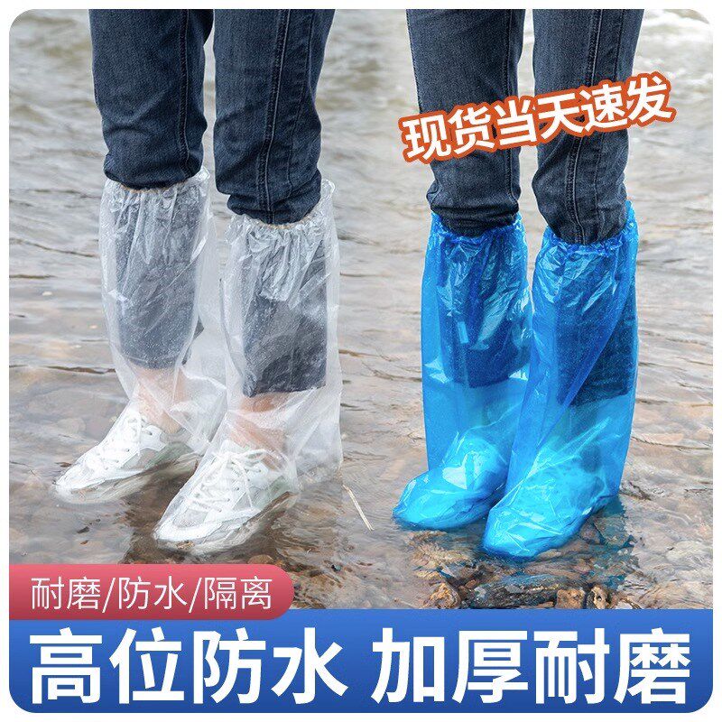 速发一次性雨鞋套外水雨防防滑成人儿童雨衣天穿加厚防雨脚套雨靴