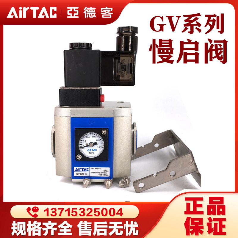 速发气动气源处理元件0启阀GV200/00/40慢-06/08/10/A5-F1-