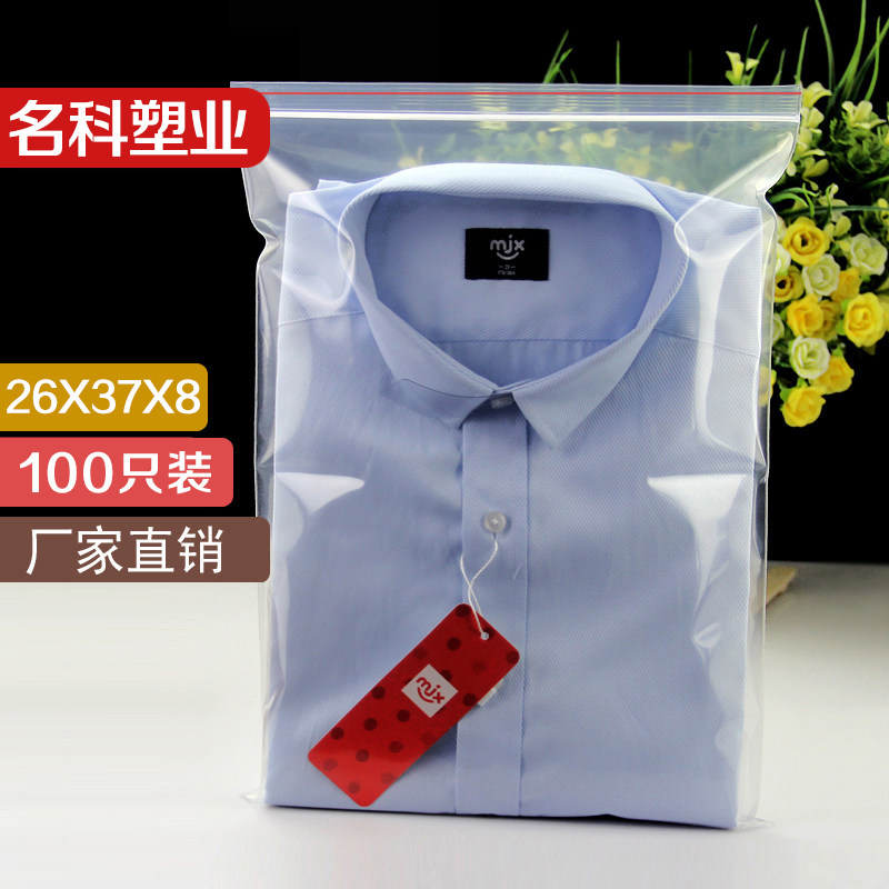 速发透明自封袋86*7*2丝塑料包子袋大号收纳袋夹链密封袋装100只