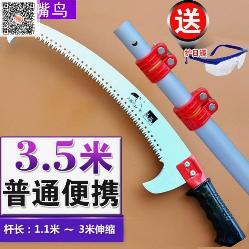 速发。果园修锯子花木剧子剪树果树轻便锯树枝加长高剪家用三米通