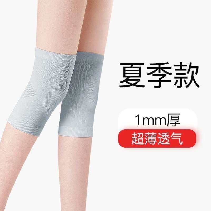 速发年季护膝保暖老寒腿男寒盖套漆关节防膝老夏人薄款夏天