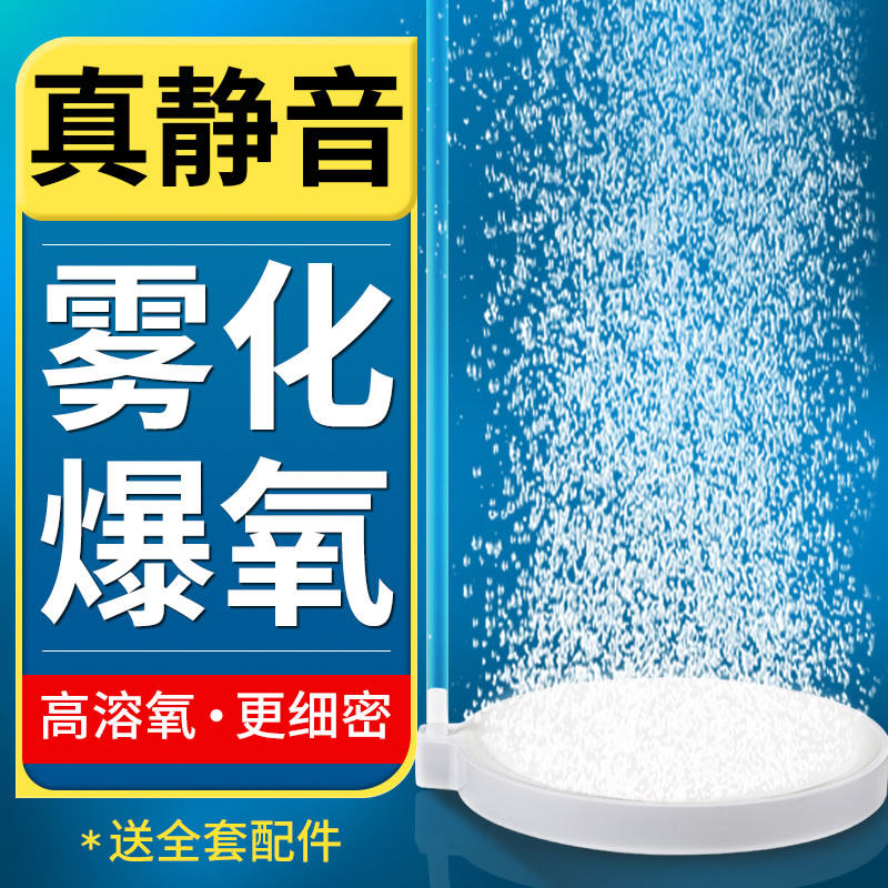 速发纳器气泡盘静缸增氧气泡石氧气细化米鱼音雾化爆氧沙盘气