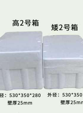 速发大大加厚15255号泡沫箱子莲藕种菜箱保温箱特号加保鲜箱