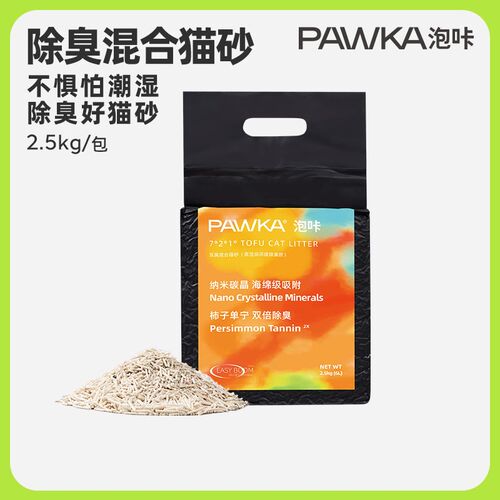 速发PAWKA泡咔猫尘混合豆腐5斤膨润砂除臭吸水低土猫砂猫咪用品
