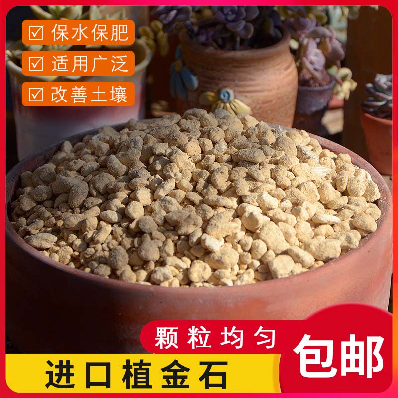 速发植金石兰花石料颗土摩萨石粒兰花铺面拌土营养土