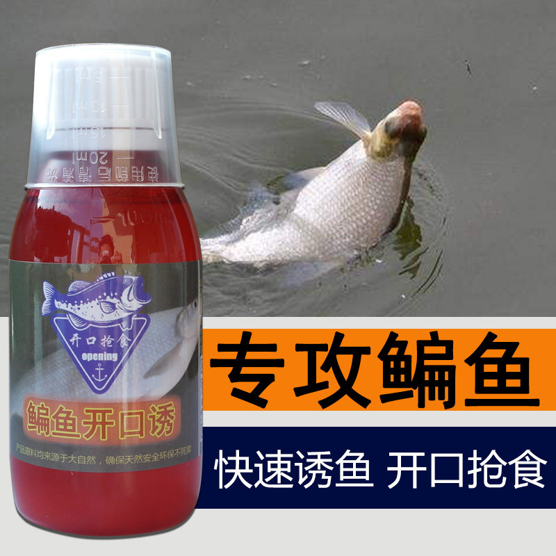 速发鳊鱼开用诱钓鱼小药野钓武昌料添加配鲂鱼诱食剂剂方垂钓口品