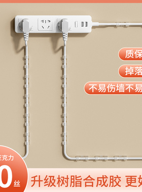 速发走神线器免打孔电线固定器理线器网线线卡子卡扣线夹自粘式