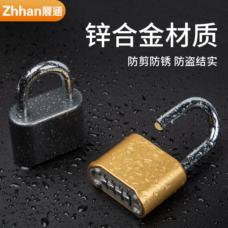 速发房码挂锁防水防锈防盗旅行箱书包锁更健柜衣身密家用大门大号