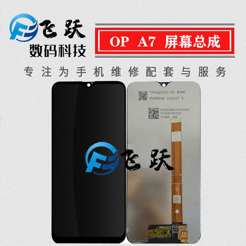 速发屏幕适用於体P A7 屏幕总成 A7 触摸液外屏 内晶显示一O