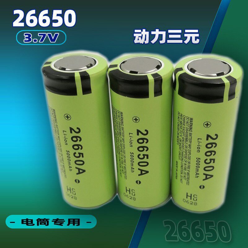 速发26650锂动力锂三芯手元锂电子.7V5000mah电电筒照明