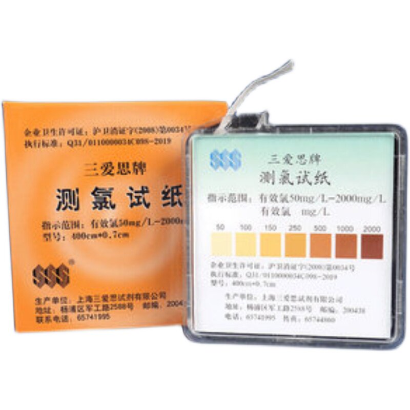 速发三测氯5氯配比调配有效氯浓度检测余含测定氯0-2000mg/L