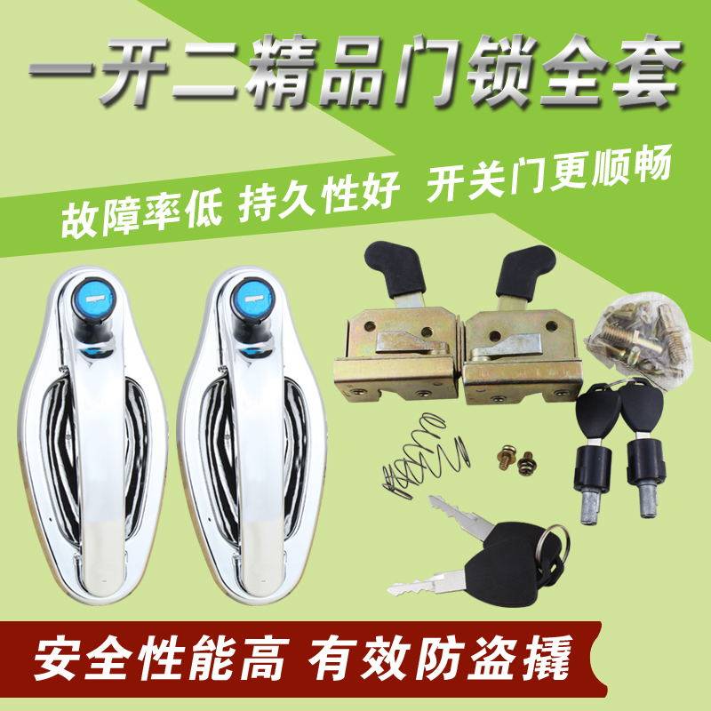 速发大江珠峰金彭棚封闭电动手轮车半全车门锁门把三电镀门锁锁芯