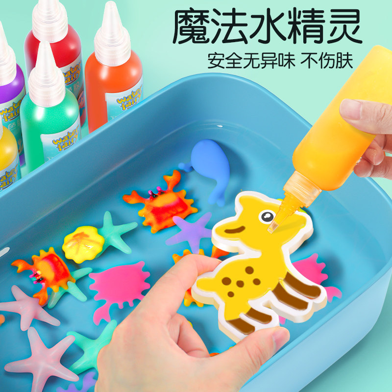 速发魔幻水精灵童宝水具宝神奇手工儿玩制作材料孩男孩益智玩具
