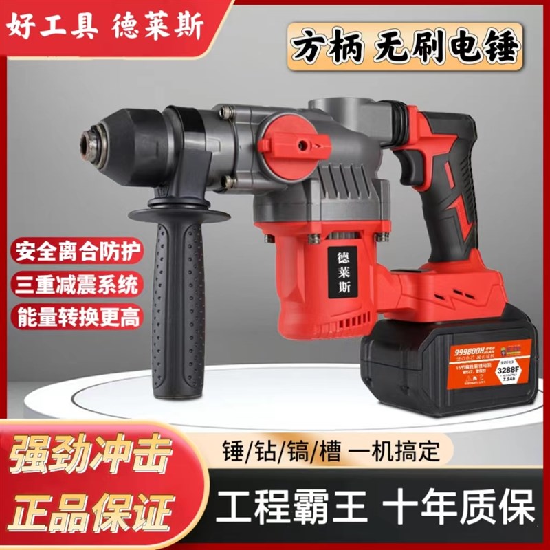 速发工业级锂电冲锤大功率电刷锤无击冲击钻多功能无线电镐混泥土