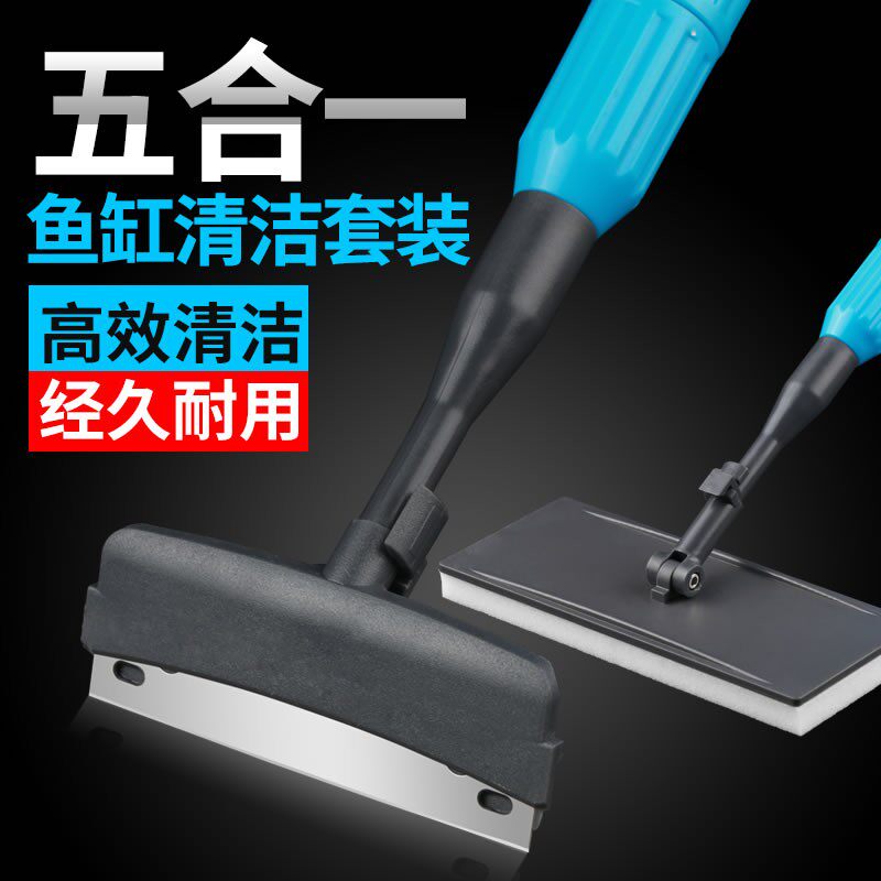 速发水森鱼缸刷子强磁力森族箱鱼缸刮藻刀清洁工具长柄鱼缸清洗神