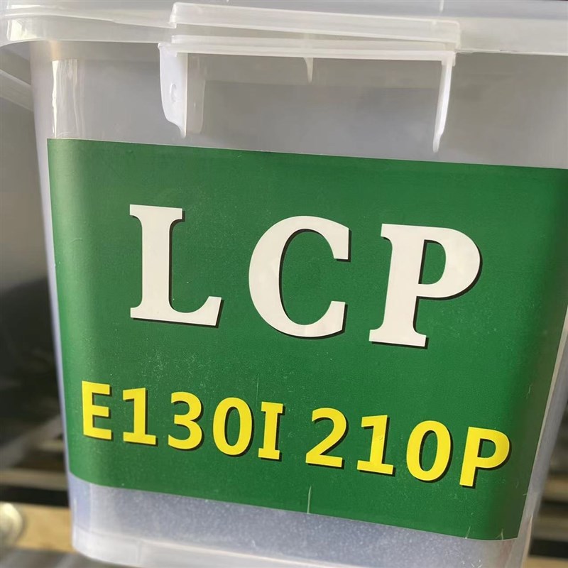速发抗静电LCP材宝理 流10i-BK210P耐高温高E动电子电器部件 料