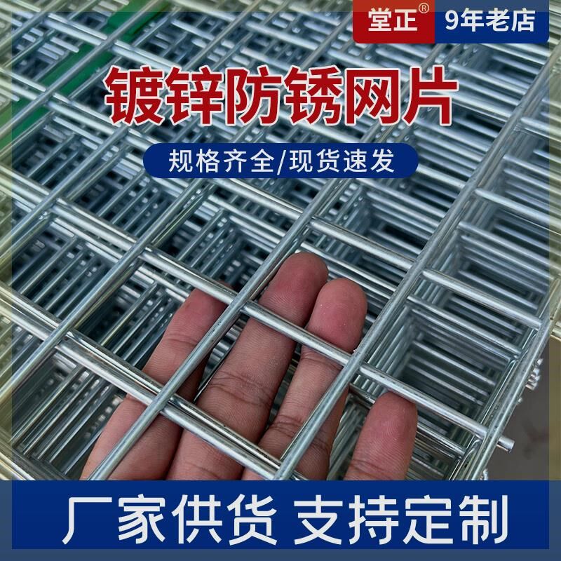 速发镀锌铁丝网焊网片建筑电格养殖隔离网加栏狗笼子钢丝围粗防护