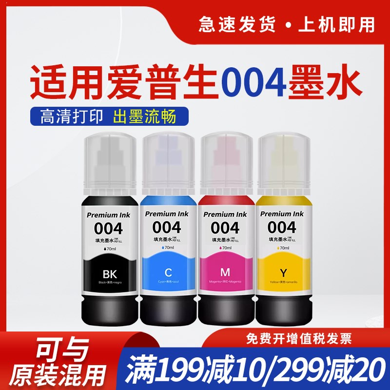 速发适用014墨水L51 L58 L5 1258L1L08 L1