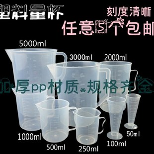 2005 速发加厚塑量料杯 1000 500 0000 带刻度烧杯100