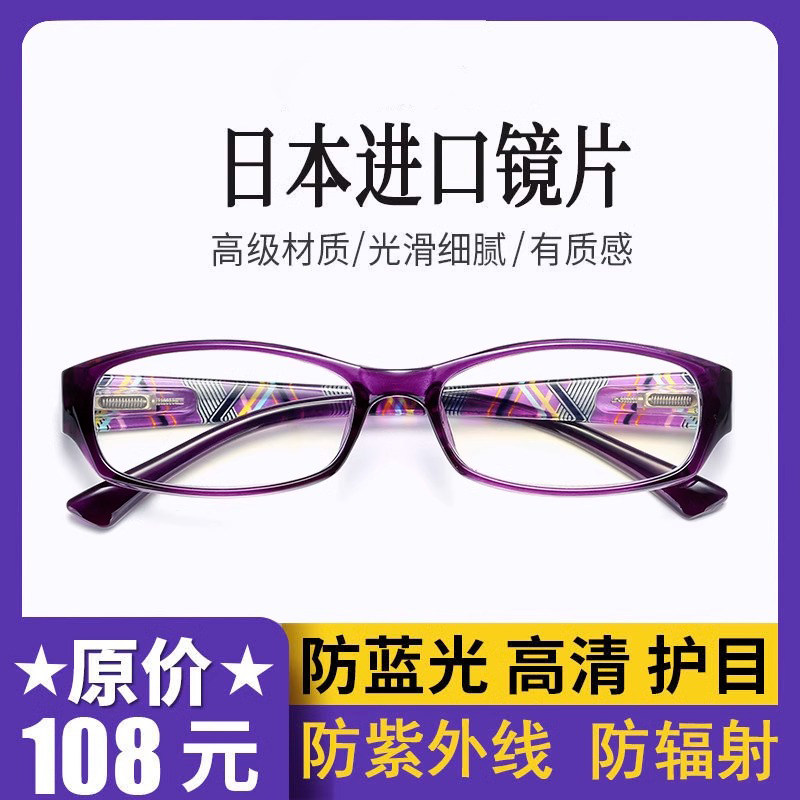 速发疲花镜防舒光超轻蓝适清树脂老年人抗老劳便携士老光镜