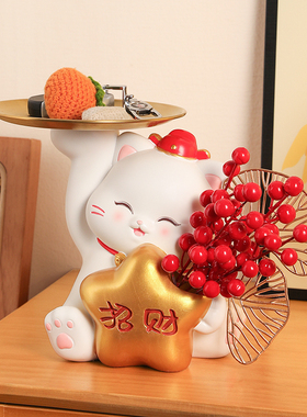 速发乔迁新居喜摆关财猫庆件玄招收纳入户门发财果装饰品搬家礼物